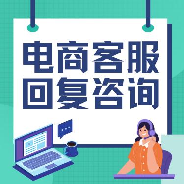 电商客服操作方法_拼多多商家聊天功能怎么开启呢_电商客服工作内容