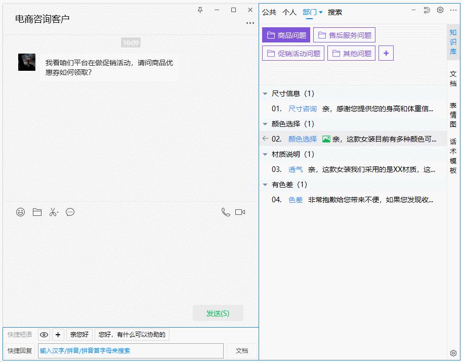 电商客服操作方法_电商客服工作内容_拼多多商家聊天功能怎么开启呢