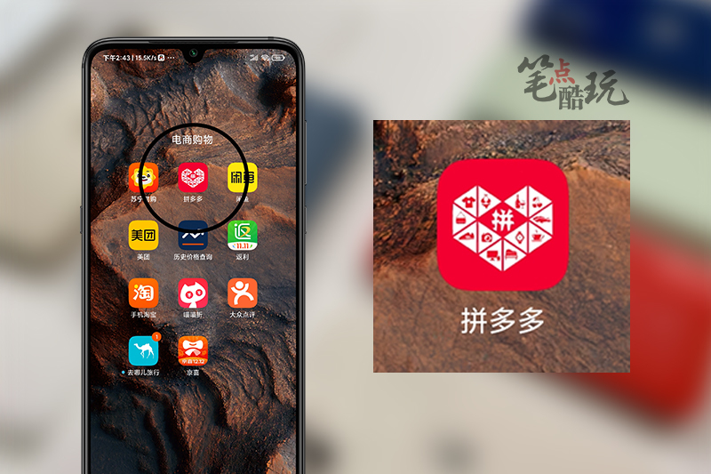 后台弹出界面 常驻通知_如何关闭拼多多的各种广告通知,但不必删除它?这篇干货要收好!