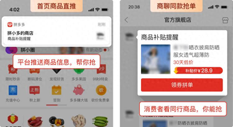 拼多多【抢单神器】介绍&常见问题