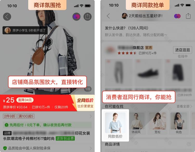 平台流量加码资源位_拼多多商家聊天功能怎么开启呢_商品复制抢单神器