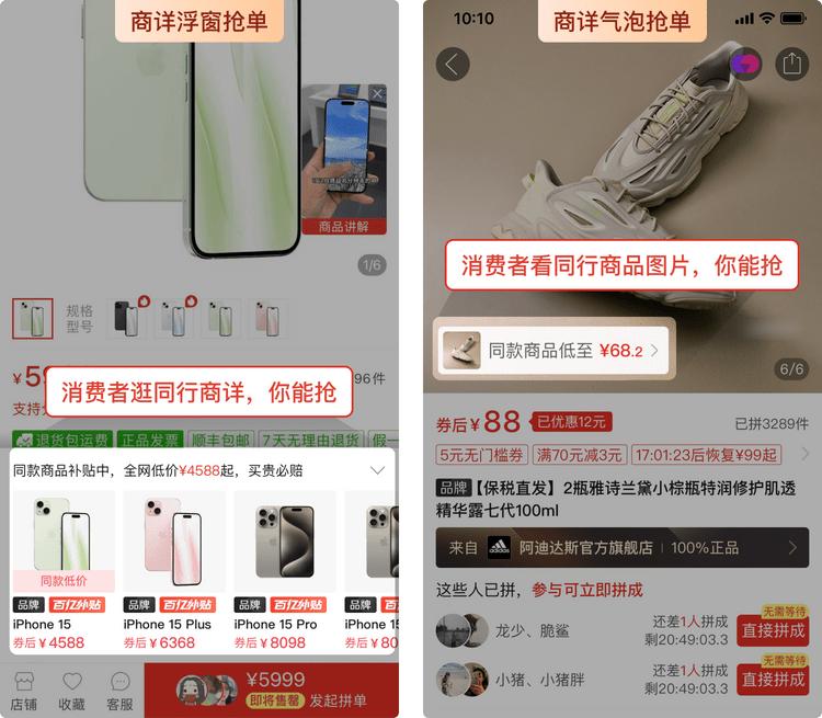 平台流量加码资源位_商品复制抢单神器_拼多多商家聊天功能怎么开启呢