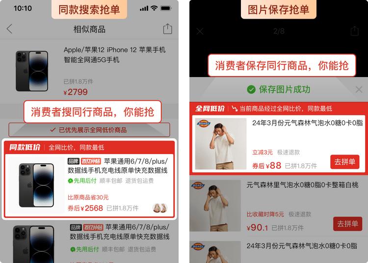拼多多商家聊天功能怎么开启呢_商品复制抢单神器_平台流量加码资源位