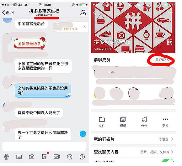 拼多多商家维权_和拼多多的商家私聊违法吗_拼多多打假争议