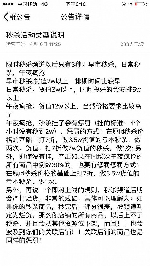 拼多多打假争议_拼多多商家维权_和拼多多的商家私聊违法吗