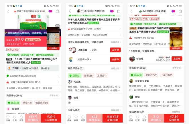 搜索下单1对1权重_多多平台运营助手_多多权重助手_电商工具_小商家运营_拼多多权重助手官网入口