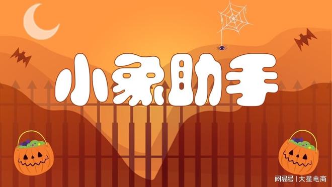 小象助手:PDD动销神器,开启电商新篇