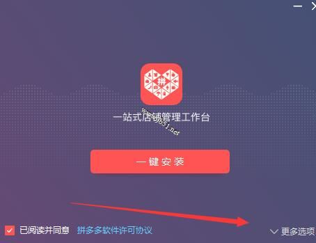拼多多商家版app电脑版下载安装_拼多多商家版自动调价操作_拼多多商家版功能介绍