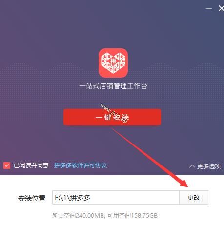 拼多多商家版app电脑版下载安装_拼多多商家版功能介绍_拼多多商家版自动调价操作