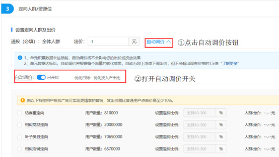 拼多多商家版自动调价操作_拼多多商家版app电脑版下载安装_拼多多商家版功能介绍