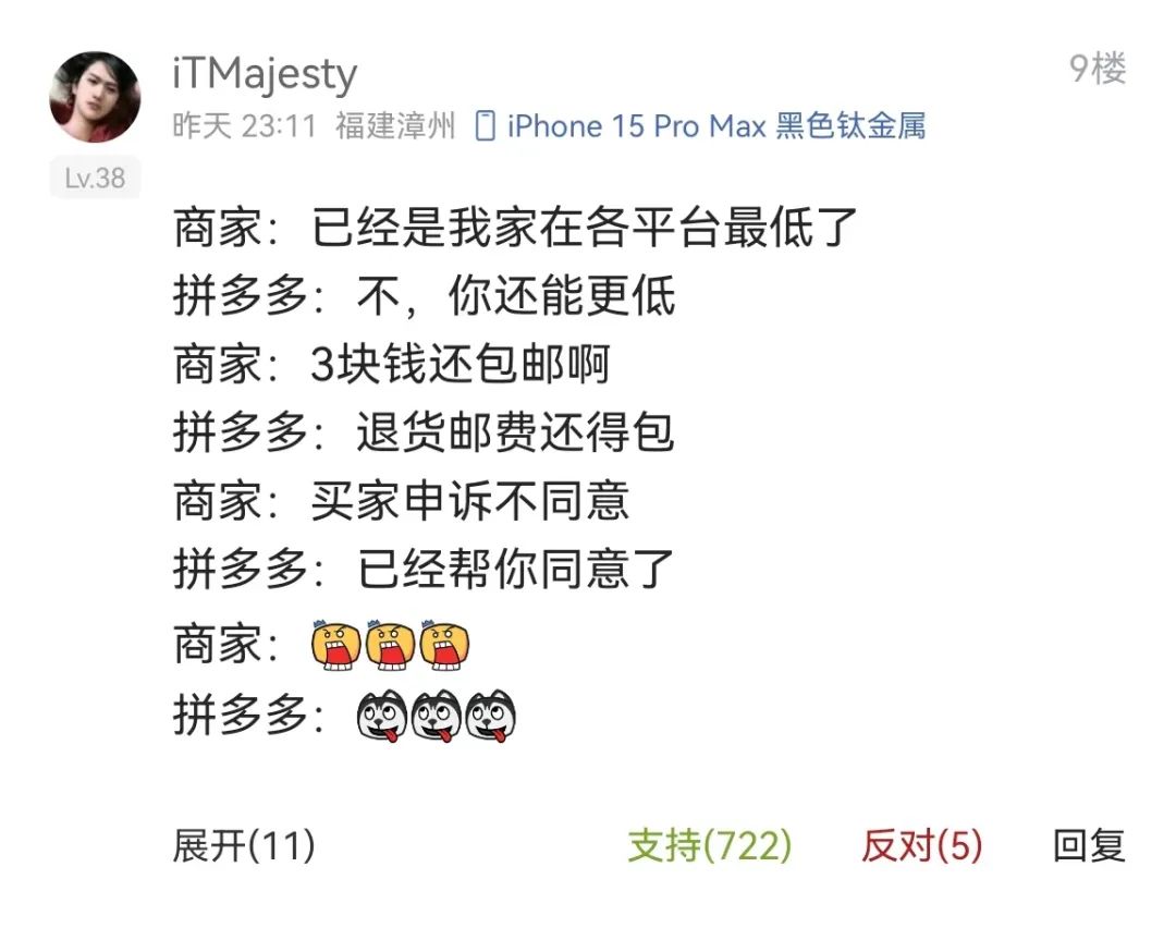 平台权限扩大_拼多多自动跟价新协议_拼多多商家与平台聊天怎么设置