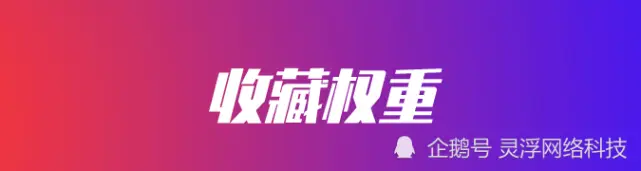 流量突然下滑?拼多多高权重暴力玩法 助你店铺爆流!