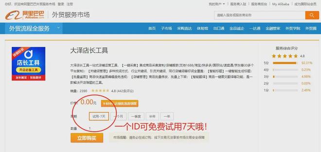 阿里国际站关键词优化_大泽店长工具关键词分析_拼多多搜索店铺名影响权重吗