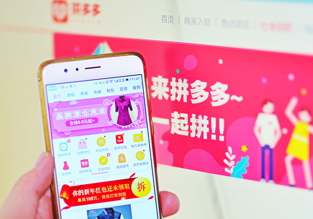 离上市不到3小时，拼多多创始人黄峥谈商家矛盾：必经阶段，不能被跳跃