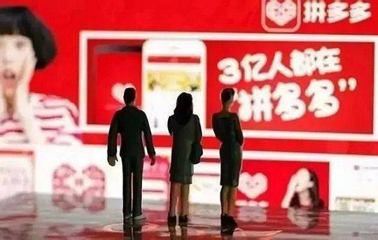 假货风波中拼多多市值缩水50亿美元，但打假的“锅”不能一家背