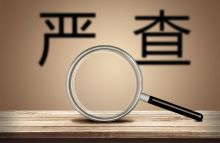 修理厂什么部门有权查