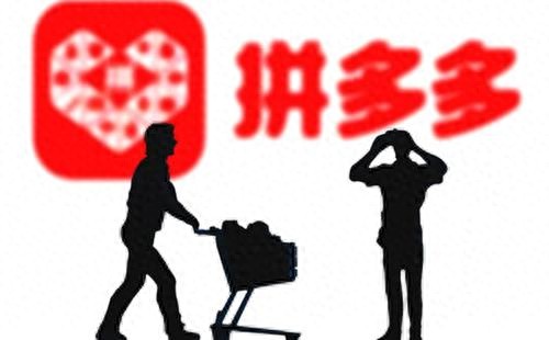 「拼多多医药运营」拼多多店铺改一口价降权多久恢复?