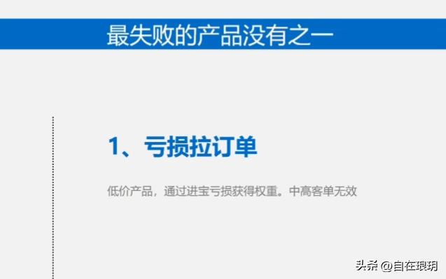 拼多多权重助手软件有用吗安全吗_多多进宝隐藏功能_亏损拉订单策略