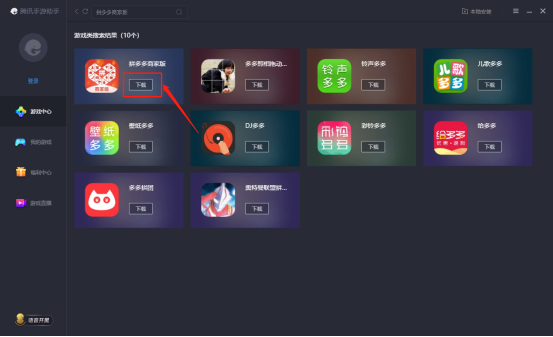 拼多多商家版聊天功能已关闭怎么办_拼多多商家版模拟器安装教程_拼多多商家版电脑版安装