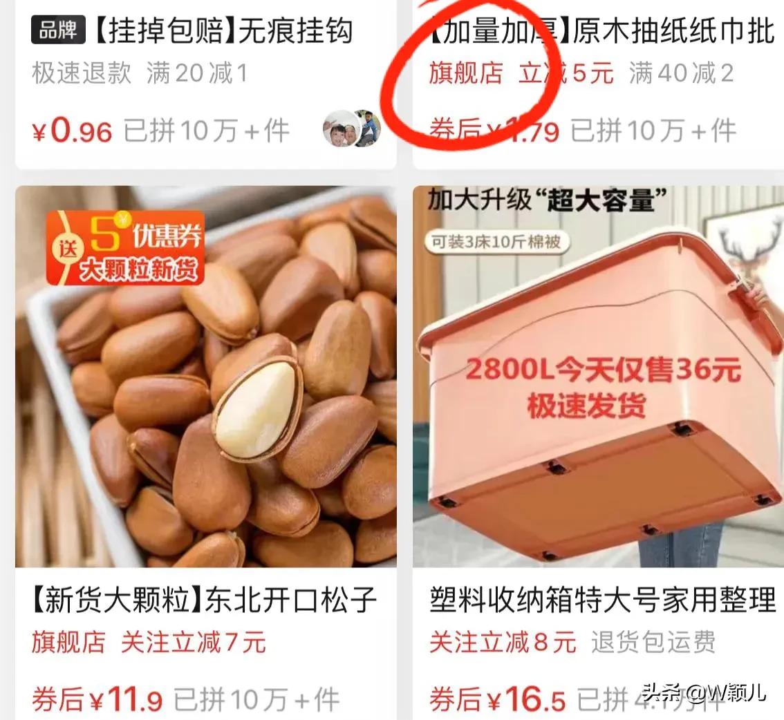 拼多多上套路假货太多了,记住这5点,让你轻松买到正品