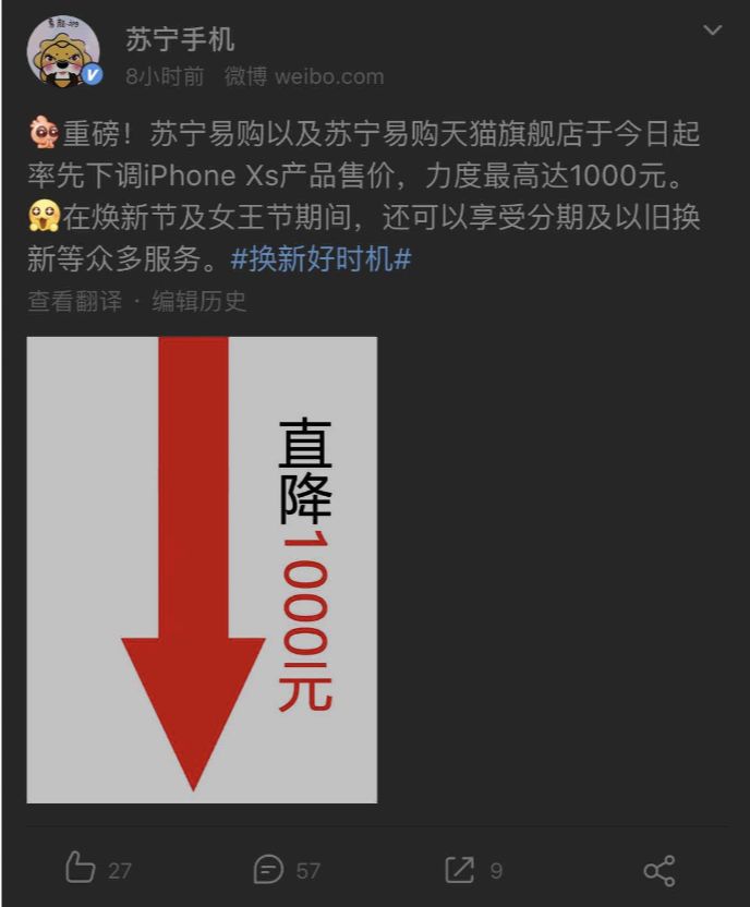 加速贬值!天猫、苏宁、京东再调iPhone售价,比官网少花2000元