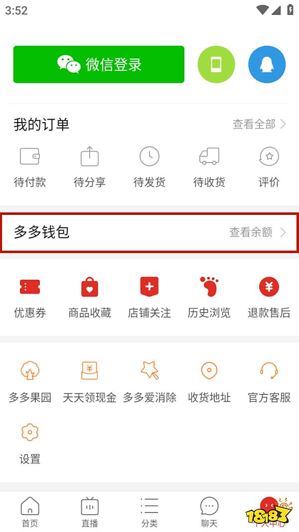 拼多多App下载_拼多多购物体验_拼多多出评软件