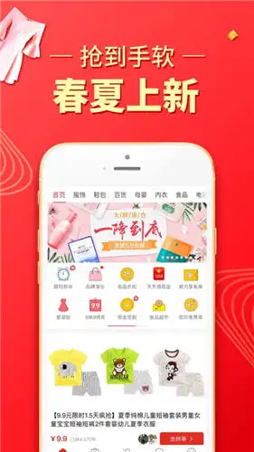 拼多多App下载_拼多多出评软件_拼多多购物体验