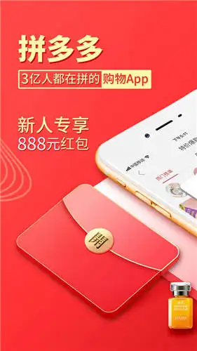 拼多多购物体验_拼多多出评软件_拼多多App下载