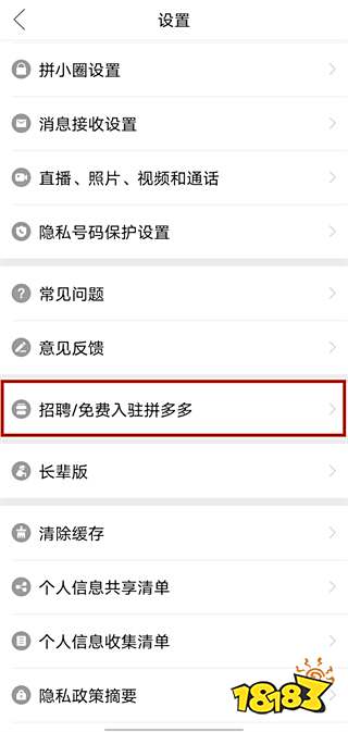 拼多多App下载_拼多多购物体验_拼多多出评软件
