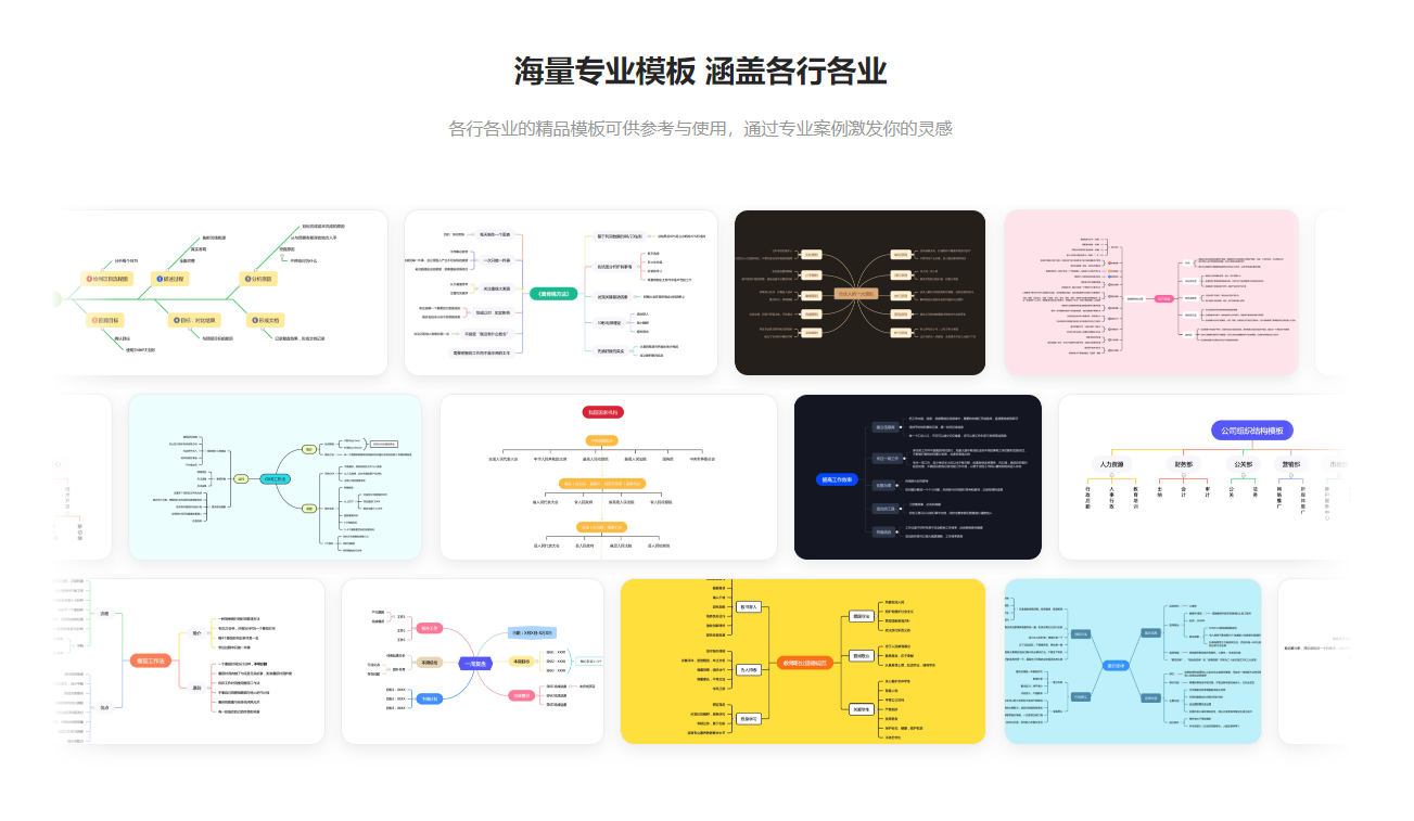 免费思维导图工具推荐_有哪些可以查看拼多多数据的第三方工具_在线思维导图工具排名
