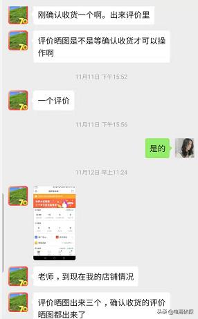 拼多多免费流量红利_拼多多店铺的权重怎么看_冷门产品高转化运营