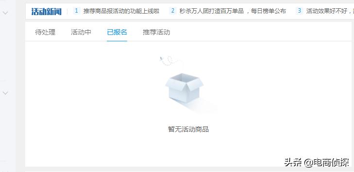 拼多多店铺的权重怎么看_拼多多免费流量红利_冷门产品高转化运营