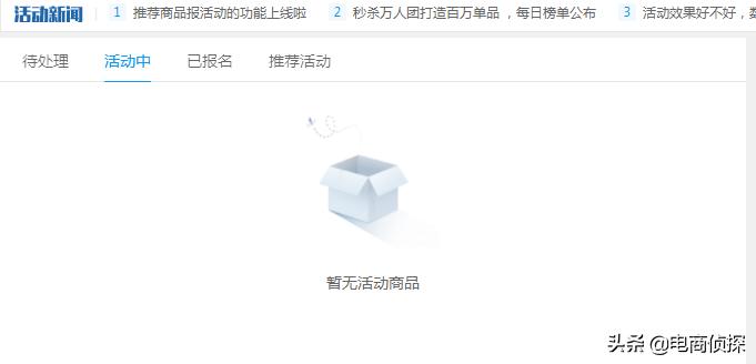 拼多多店铺的权重怎么看_冷门产品高转化运营_拼多多免费流量红利