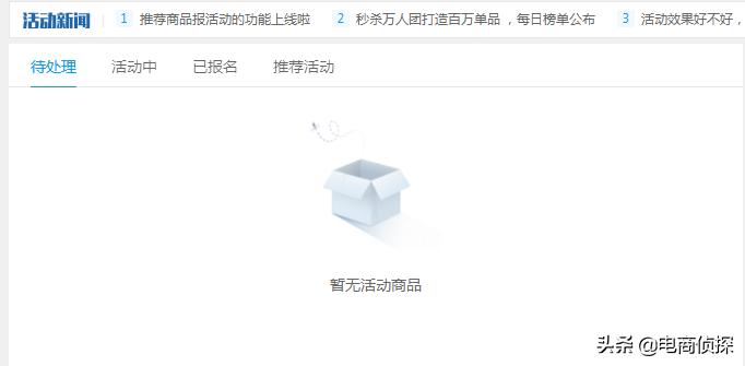 拼多多店铺的权重怎么看_冷门产品高转化运营_拼多多免费流量红利