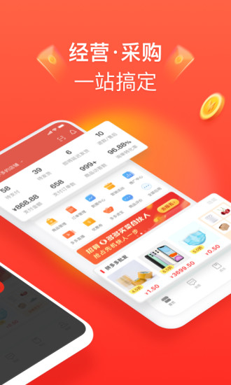 拼多多商家版app介绍