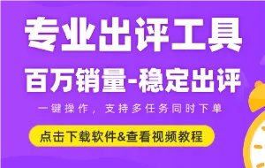 稳定出评