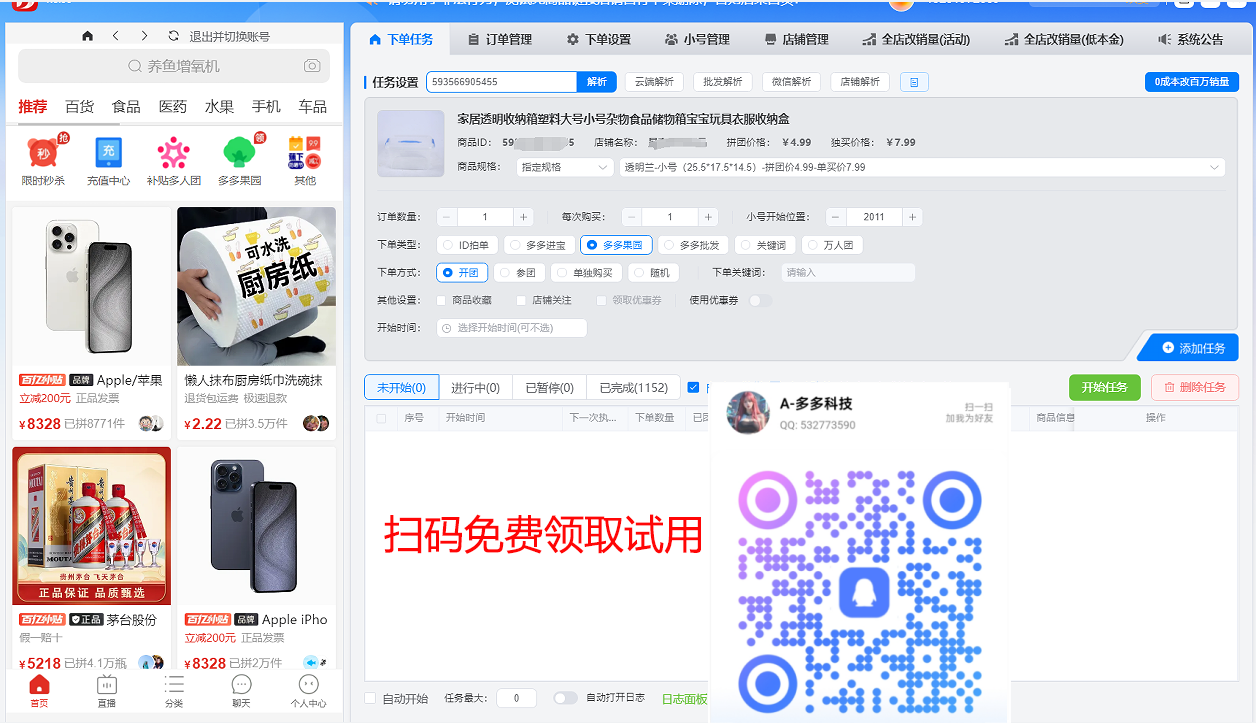 高效功率