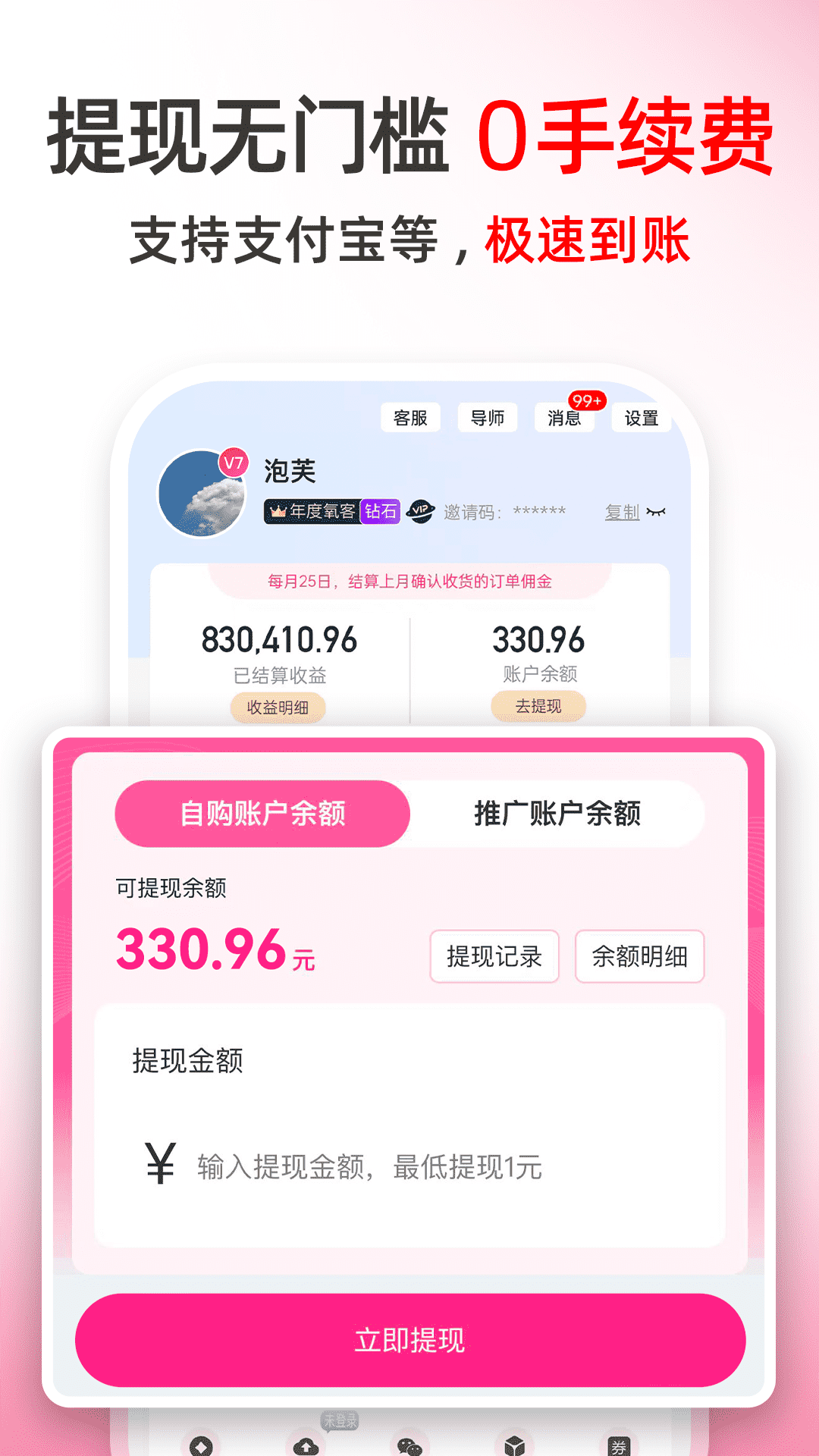 拼多多领优惠券返利app_拼多多出评技术软件_淘宝天猫京东优惠券领取