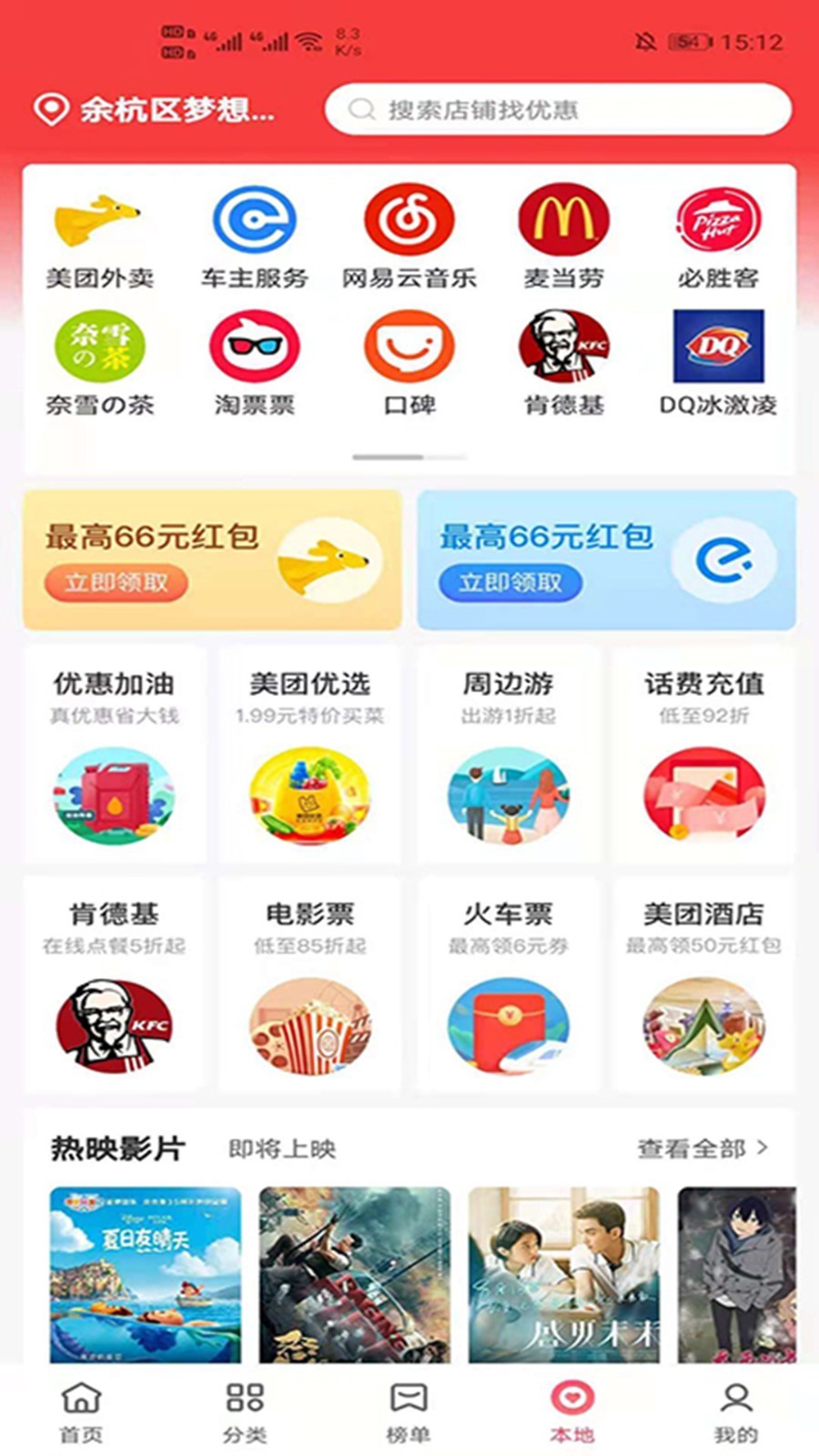 拼多多领优惠券返利app_拼多多出评技术软件_淘宝天猫京东优惠券领取