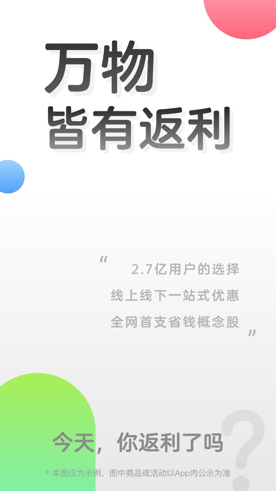 拼多多领优惠券返利app_淘宝天猫京东优惠券领取_拼多多出评技术软件