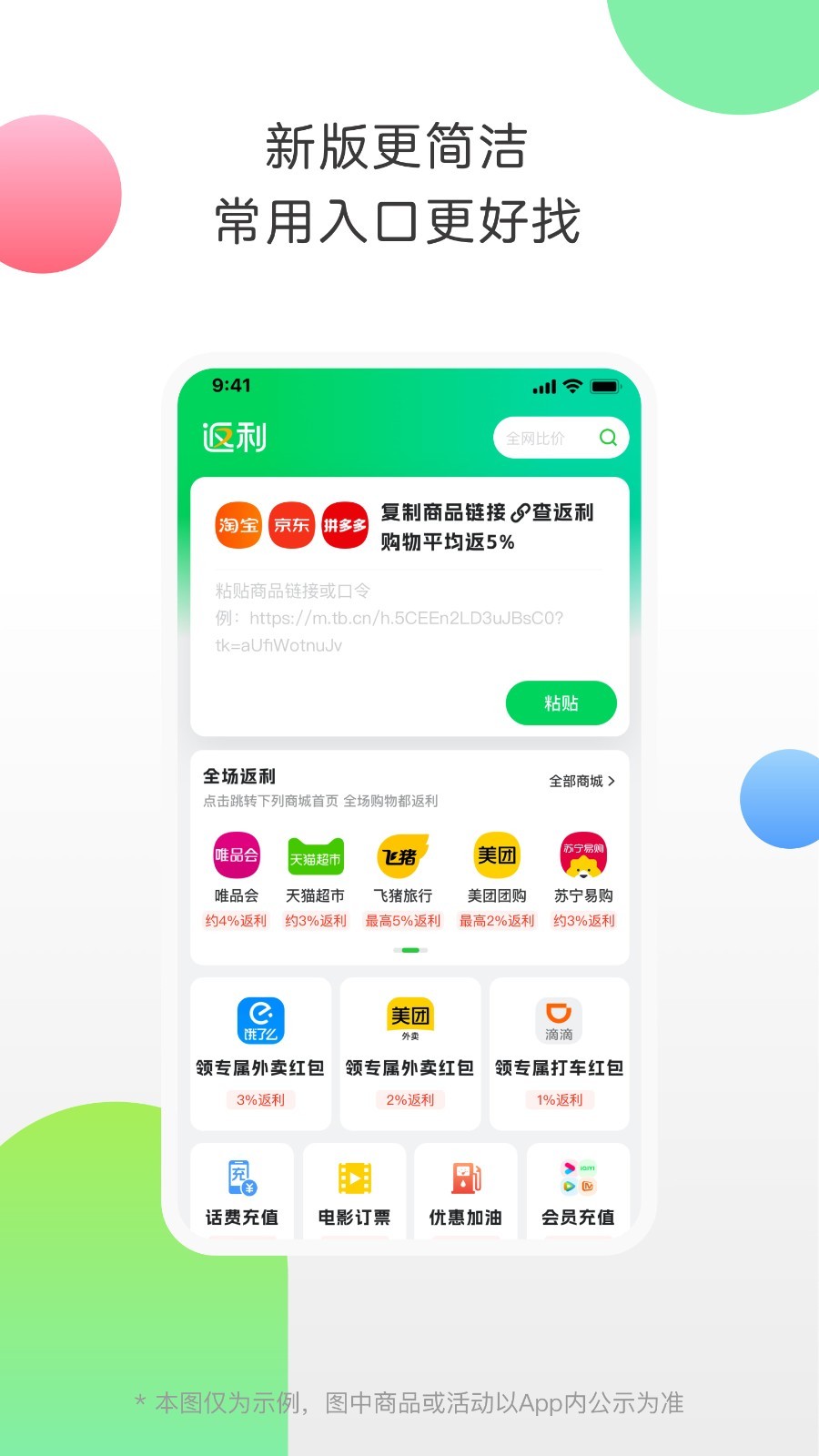 拼多多出评技术软件_拼多多领优惠券返利app_淘宝天猫京东优惠券领取