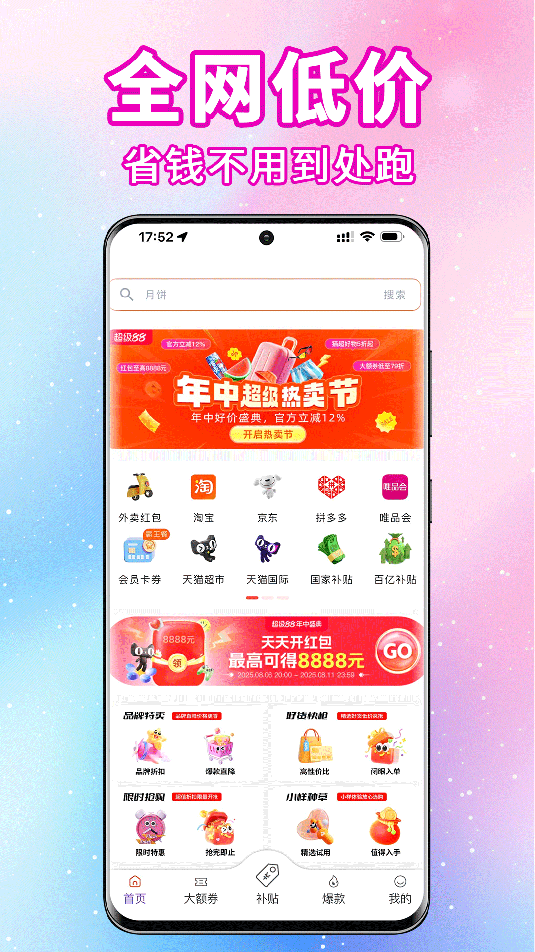 拼多多出评技术软件_拼多多领优惠券返利app_淘宝天猫京东优惠券领取
