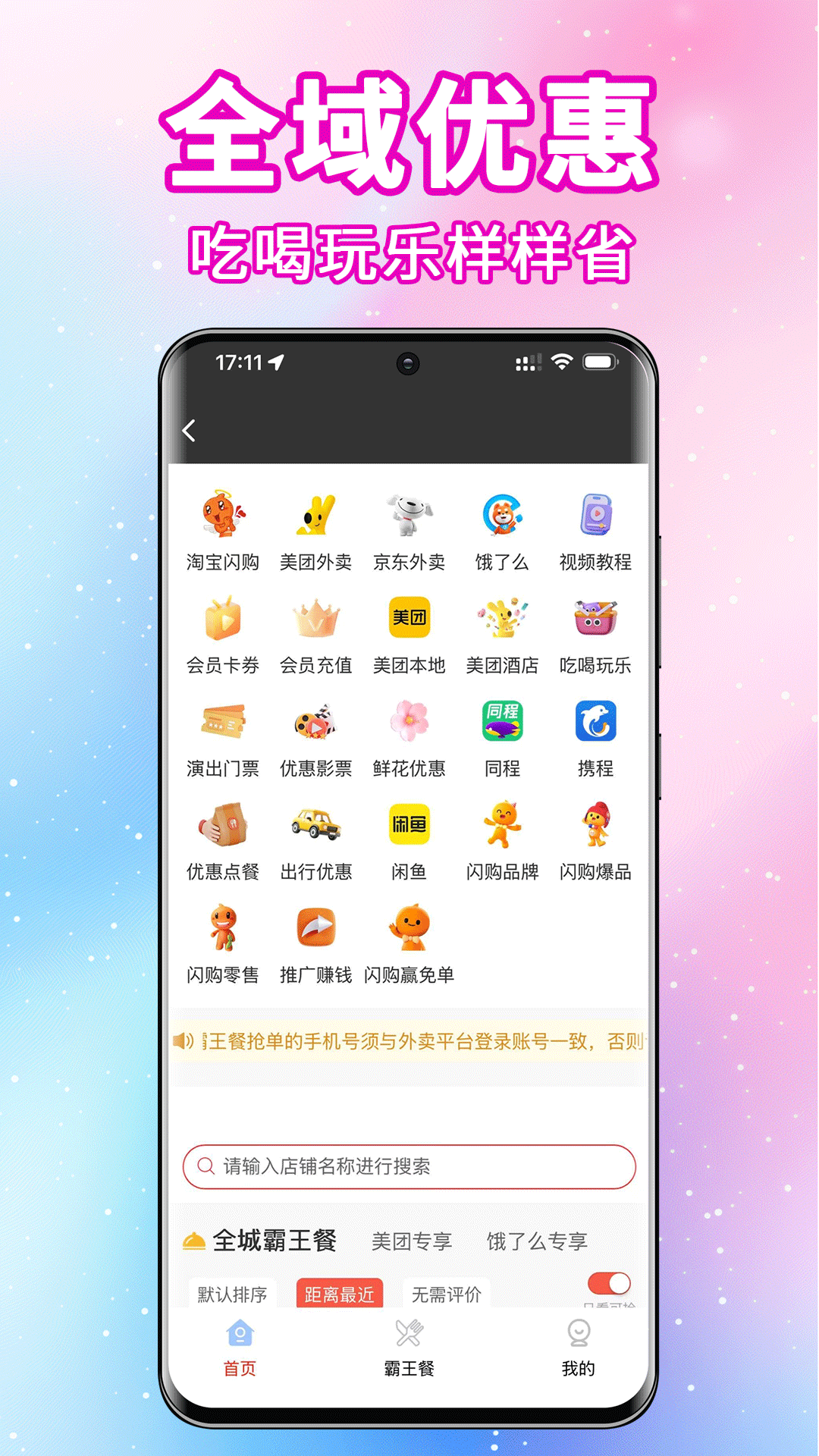 淘宝天猫京东优惠券领取_拼多多领优惠券返利app_拼多多出评技术软件