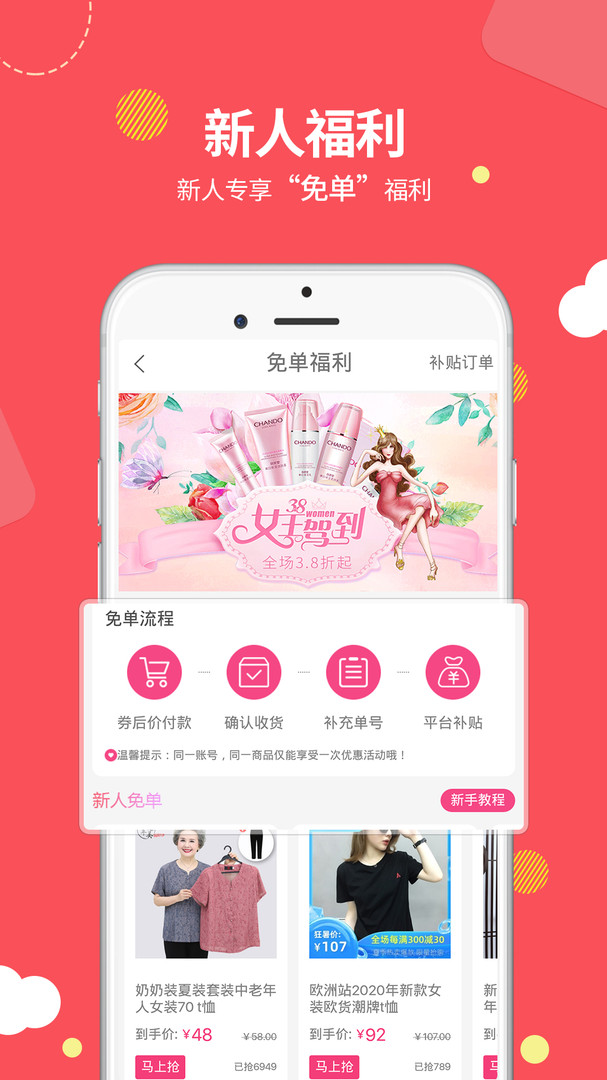 拼多多出评技术软件_拼多多领优惠券返利app_淘宝天猫京东优惠券领取