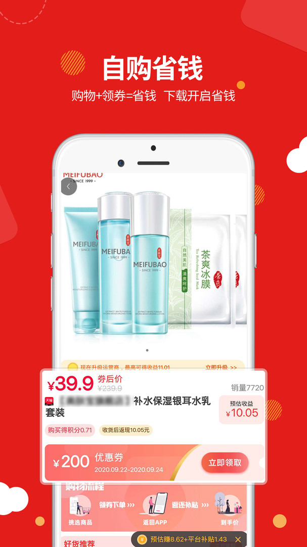 淘宝天猫京东优惠券领取_拼多多领优惠券返利app_拼多多出评技术软件