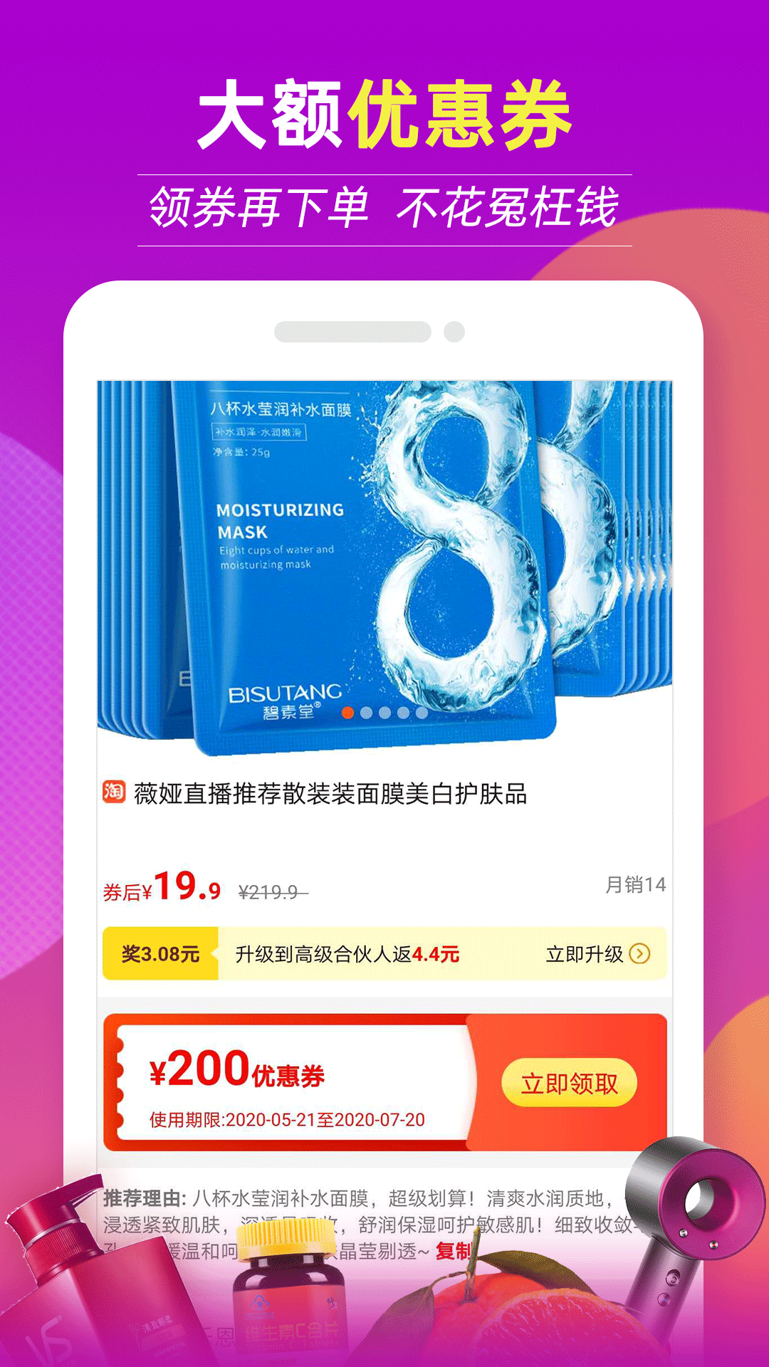 淘宝天猫京东优惠券领取_拼多多领优惠券返利app_拼多多出评技术软件
