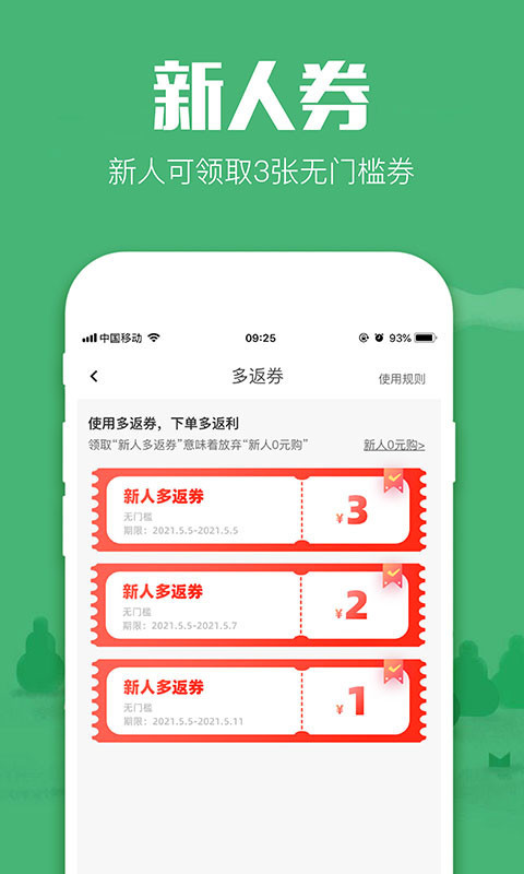 淘宝天猫京东优惠券领取_拼多多出评技术软件_拼多多领优惠券返利app