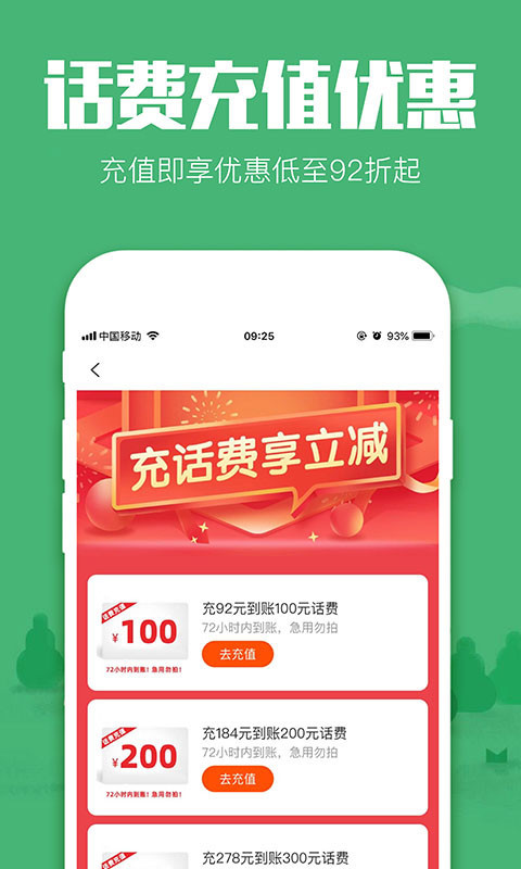 拼多多领优惠券返利app_拼多多出评技术软件_淘宝天猫京东优惠券领取