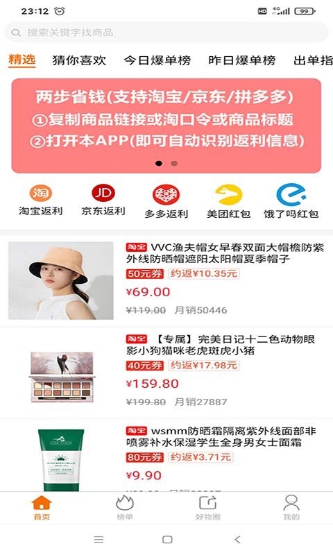 拼多多领优惠券返利app_淘宝天猫京东优惠券领取_拼多多出评技术软件