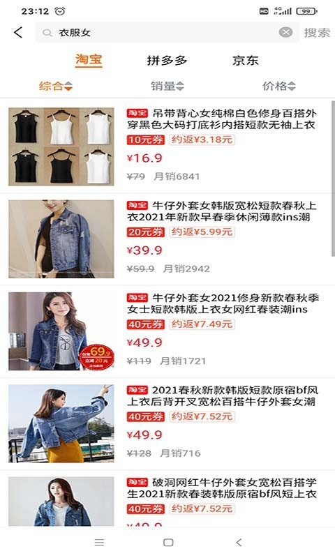 拼多多出评技术软件_淘宝天猫京东优惠券领取_拼多多领优惠券返利app